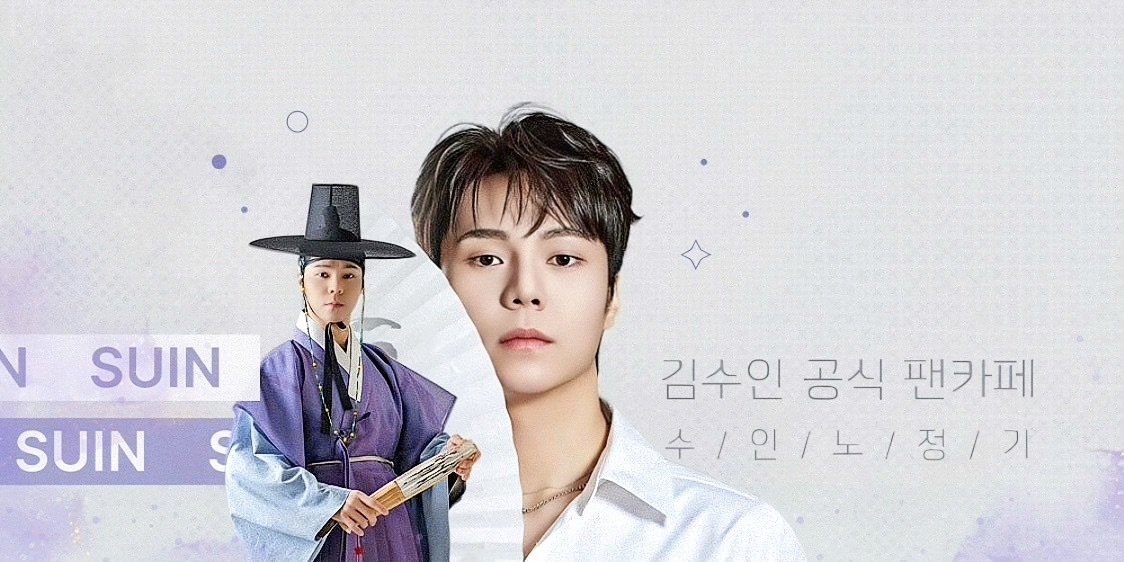 수인노정기 트위터, 카페(모바일, 웹) 타이틀과 대문을 새단장하였습니다
새집에 집들이 오듯이 자주 와 주세요🙏
이날치전 화이팅!