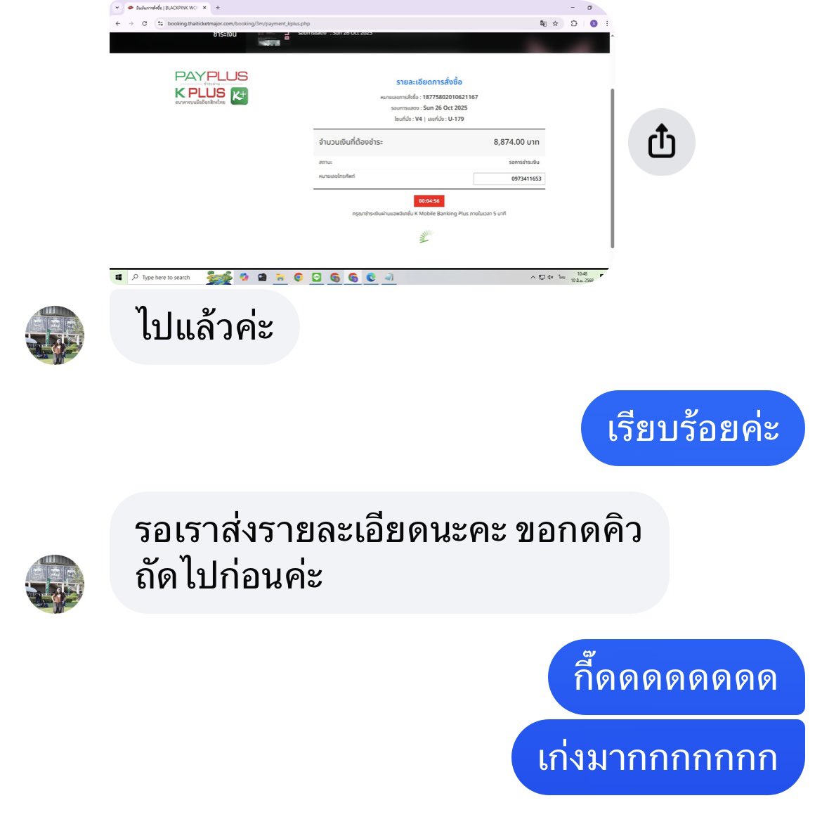 chuchucamel's tweet photo. ฝากกดไปตั้งแต่มิย พึ่งได้มีโอกาสมารีวิว รีเควส vip ไปตอนแรกมีบัตรมบชมีปหนิดหน่อยแต่ก็พยายามช่วยเต็มที่และได้มาจนได้ แจ้งรายละเอียดชัดมาก แอบเอารูปในคอนมาฝากมุมดีมากกกกกกค่า ประทับใจ 🤩🩷🙏🏻 #reviewqp https://t.co/uDy5Ytig22
