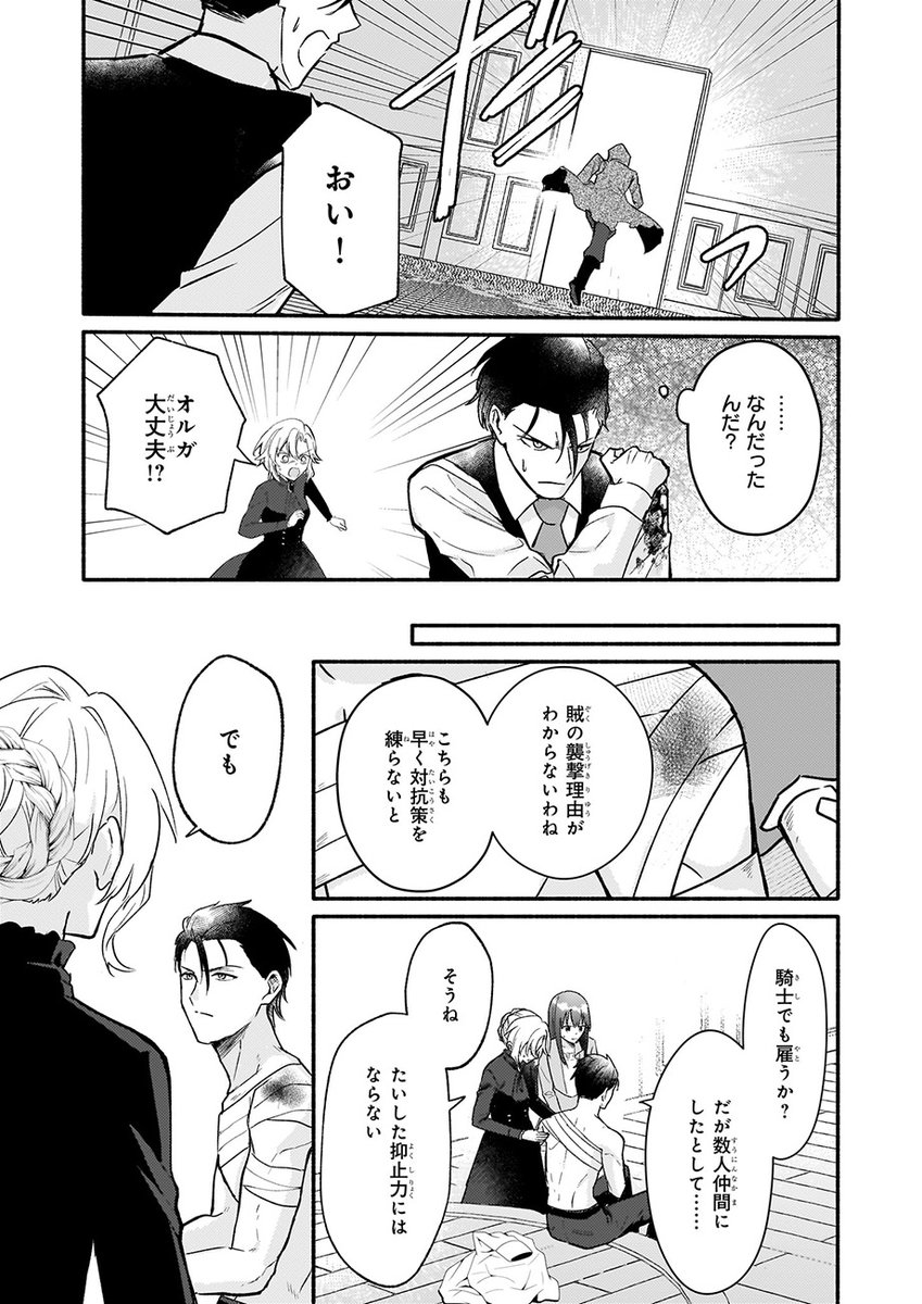 📚11/5配信 B's-LOG COMIC Vol.154内容のご紹介📚

『黒幕令嬢アナスタシアは、もうあきらめない  二度目の人生は自由を掴みます』知壱イチ

賊から襲撃を受けたアナスタシアは対抗策としてある提案を持ち出しーー。

bslogcomic.com/magazine/new.h…

#黒幕令嬢アナスタシア #知壱イチ