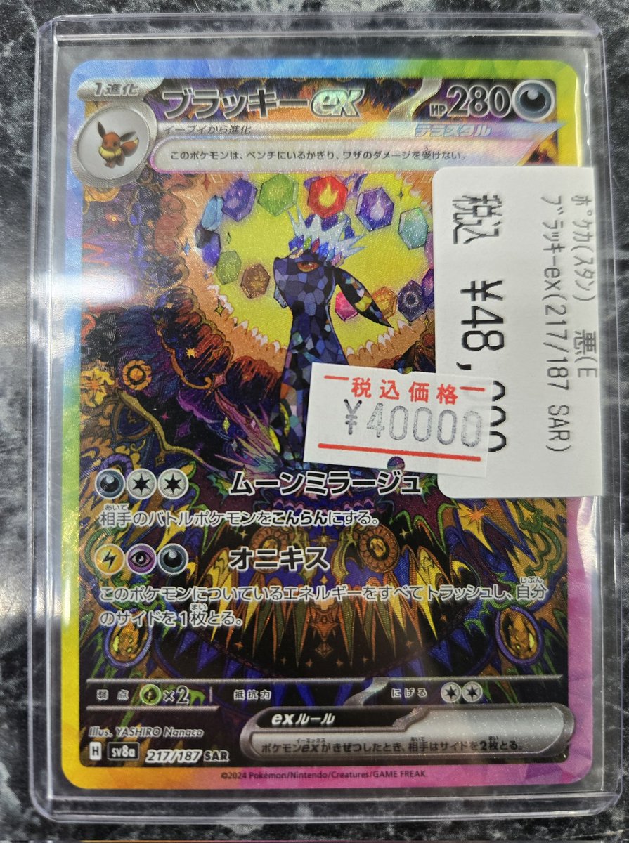 サンダー lv.41 スクランブル psa10 ポケモンカード サンダー lv.41