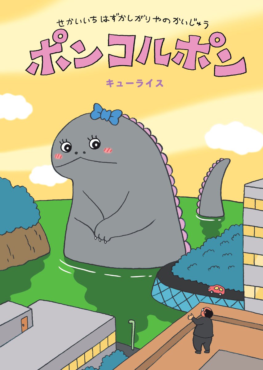 キューライス　キューライス展　フェムエバー　複製画 キューライス展 ～池袋パルコ フェムエバー～ | 池袋PARCO