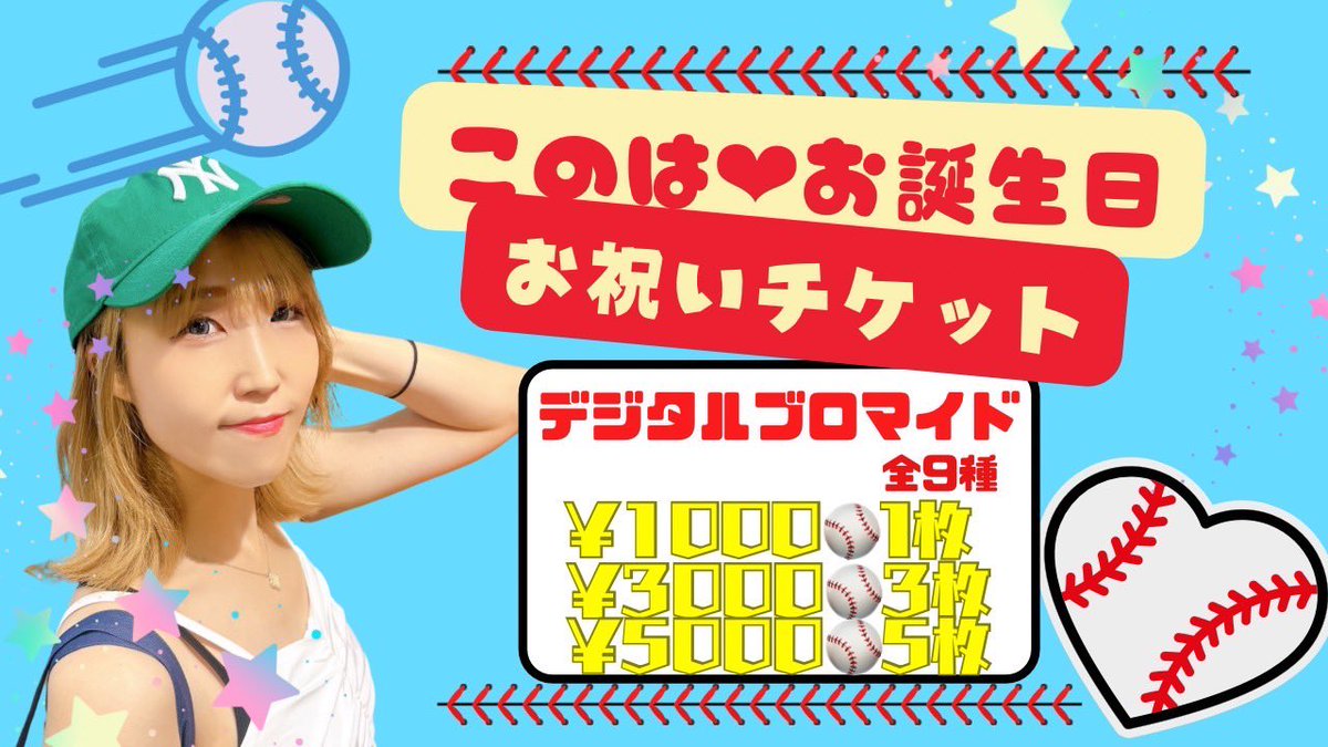 yuu¨̮♡希望価格ご提示ください✩.様 FlaP_official on X