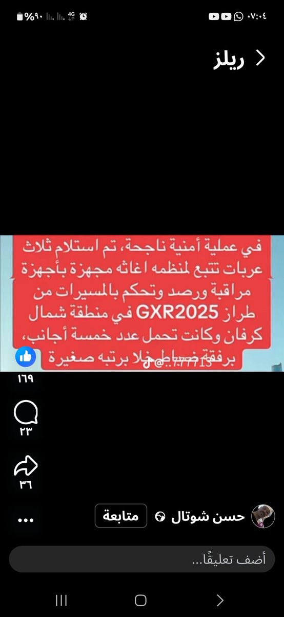 ولتعلم الجميع أن المؤامرة كبيرة وتحت غطاء الاغاثة يأتي السلاح مع شحنات الاغاثة  الي السودان  
يمكرون ويمكر الله.  والله خير الماكرين