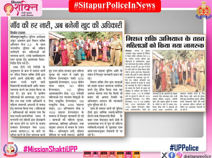 sitapurpolice's tweet photo. #Missionshakti5 #MissionShaktiUPP

#SitapurPoliceInNews #UPPInNews #UPPolice #SitapurPolice @Igrangelucknow https://t.co/Zx8lULcQWT