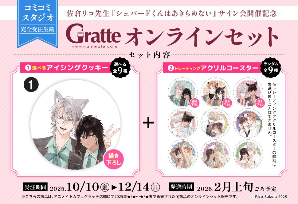 佐倉リコ (@ricosakura000) / Posts and Replies / X