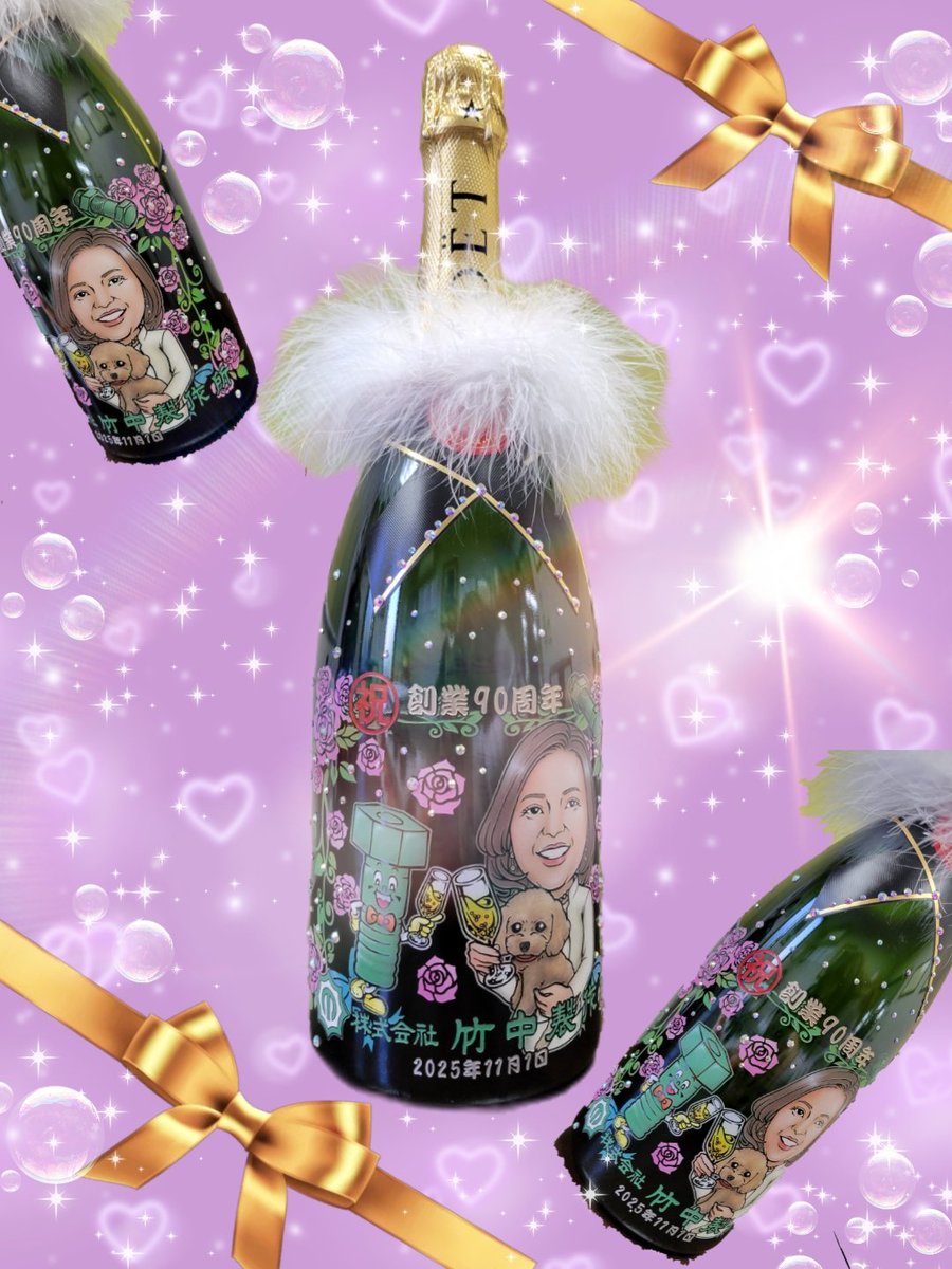 こんにちは🌞
現在の東大阪は☀️
今日は☀️のち☁️の予報です🗒️

90周年のお祝いが続々と👀
弊社の受付カウンターが色鮮やかになってきております！✨
素敵なオリジナルボトルをくださった方まで🍾

皆様のお心遣い本当に感謝いたします🙇

#企業公式相互フォロー
#企業公式秋のフォロー祭り