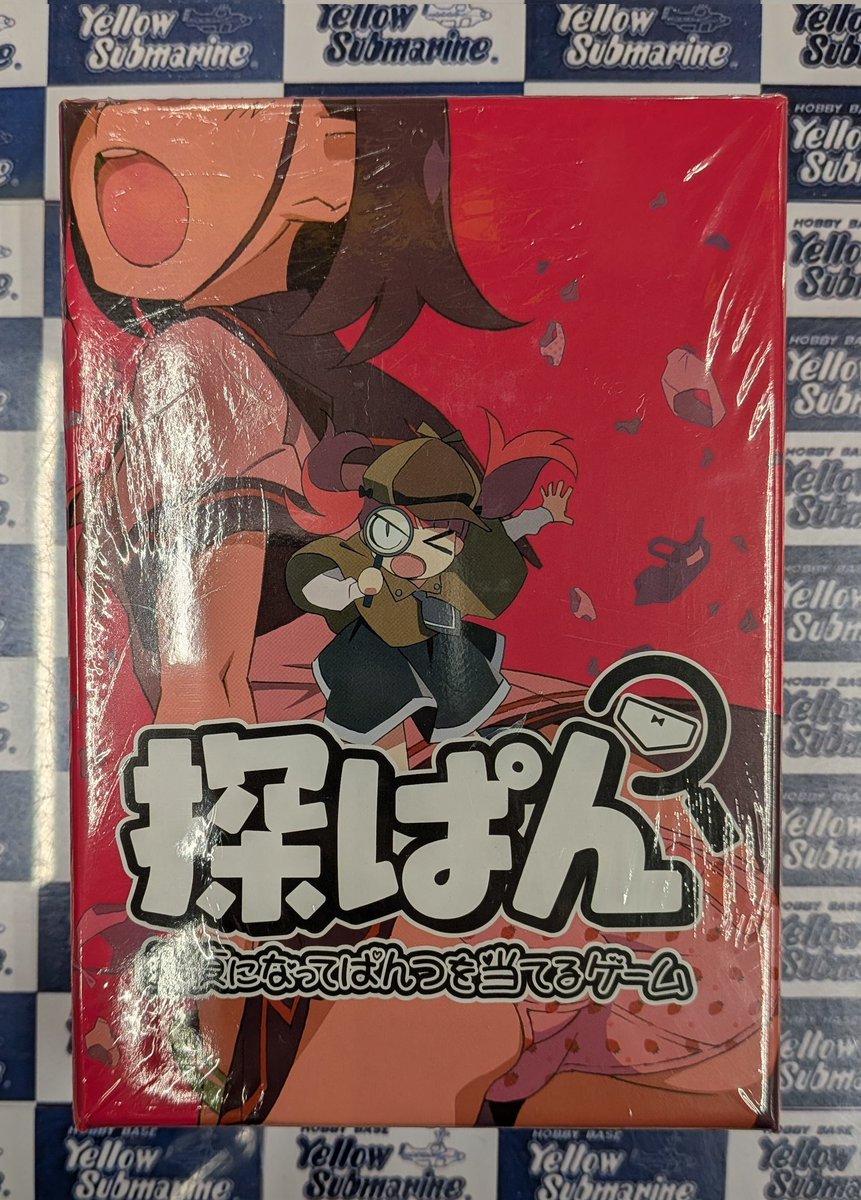 イエローサブマリン町田GAME SHOP on X