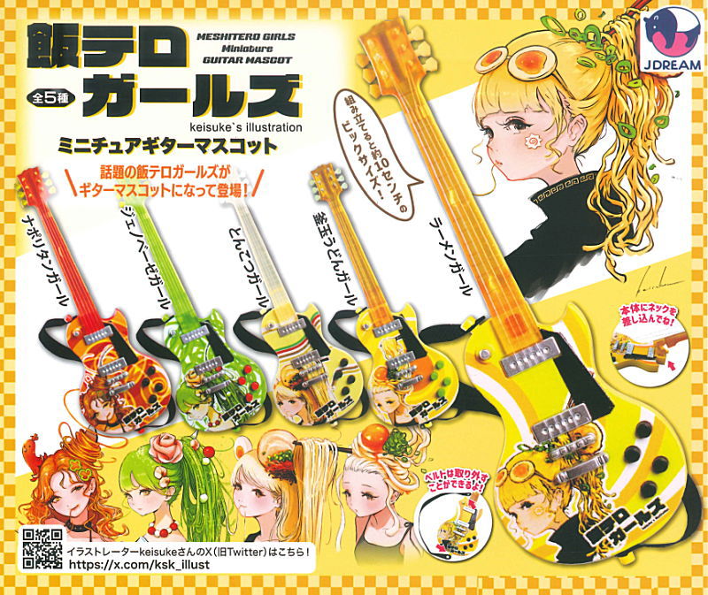 トイサンタ 食玩・ガチャガチャのお店 on X