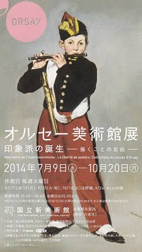 1694❣️ 　エドガー・ドガ / 「開演前」 1694❣️ エドガー・ドガ / 「開演前」 1694❣️ エドガー・ドガ