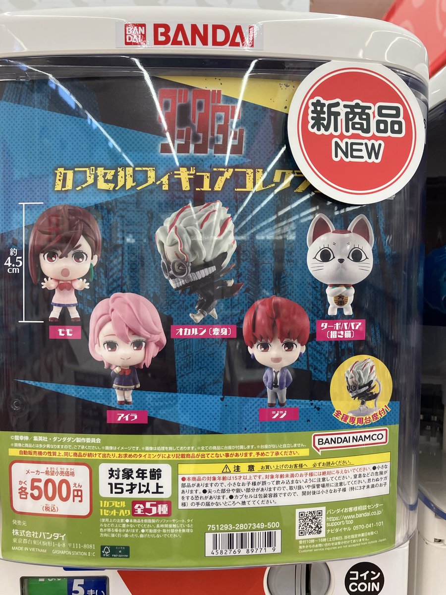 ビックガチャポン KENCHI ビックガチャポン KENCHI ビックガチャポン