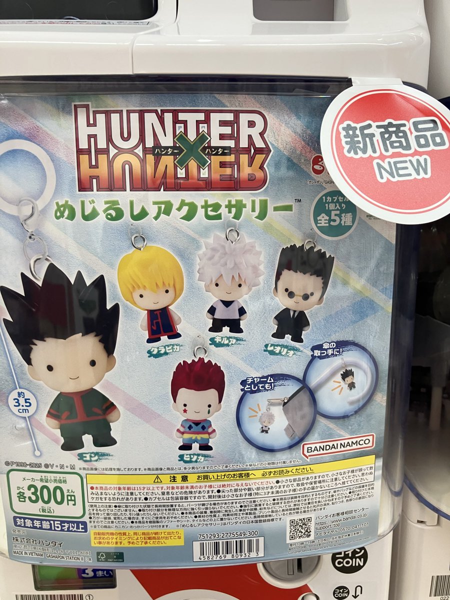 ビックガチャポン KENCHI ビックガチャポン KENCHI ビックガチャポン