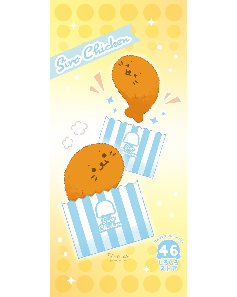 しろたんです。② Amazon | しろたん どこでも一緒しろたんステッカー 大 BABY IN