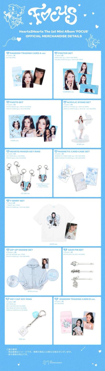 Hearts2Hearts The 1st Mini Album『FOCUS』の輸入MDの受注販売が決定