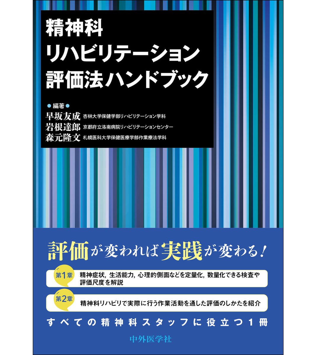 超レア】臨床精神医学ハンドブック 昭和55年初版 古書 超レア】臨床