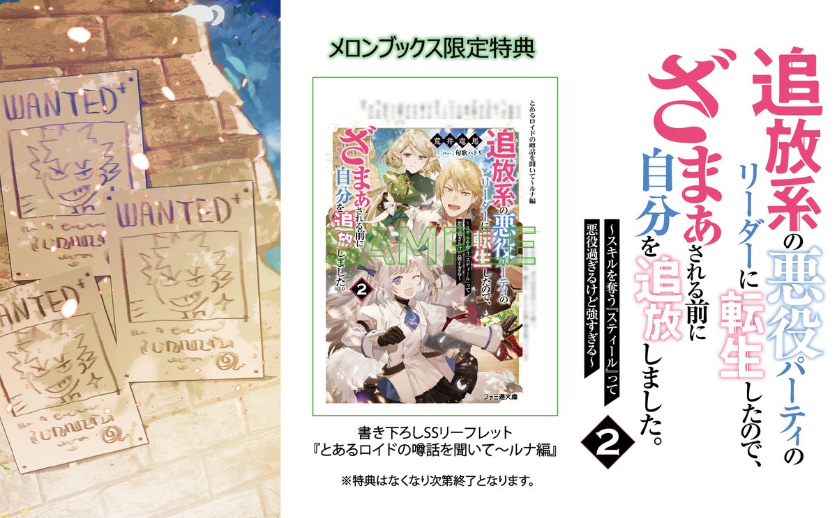 ファミ通文庫 (@FB_twi) / Posts / X