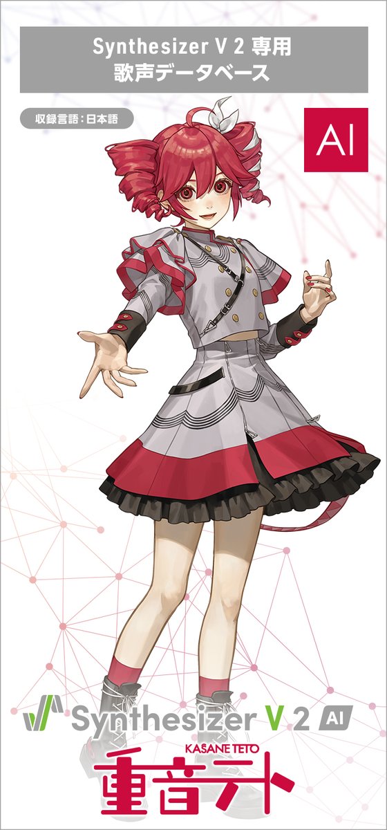 SynthVNews's tweet image. Kasane Teto has been announced for SynthesizerV 2 AI!

Release date: November 27th
Website: ah-soft.com/synth-v/teto2/

#SynthV #重音テト