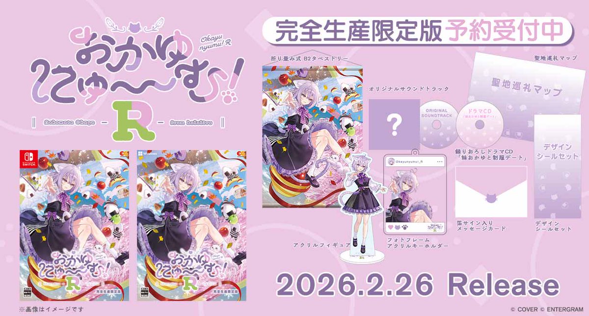 ホロライブ所属の #猫又おかゆ さんが主演・プロデュースを務める純愛 