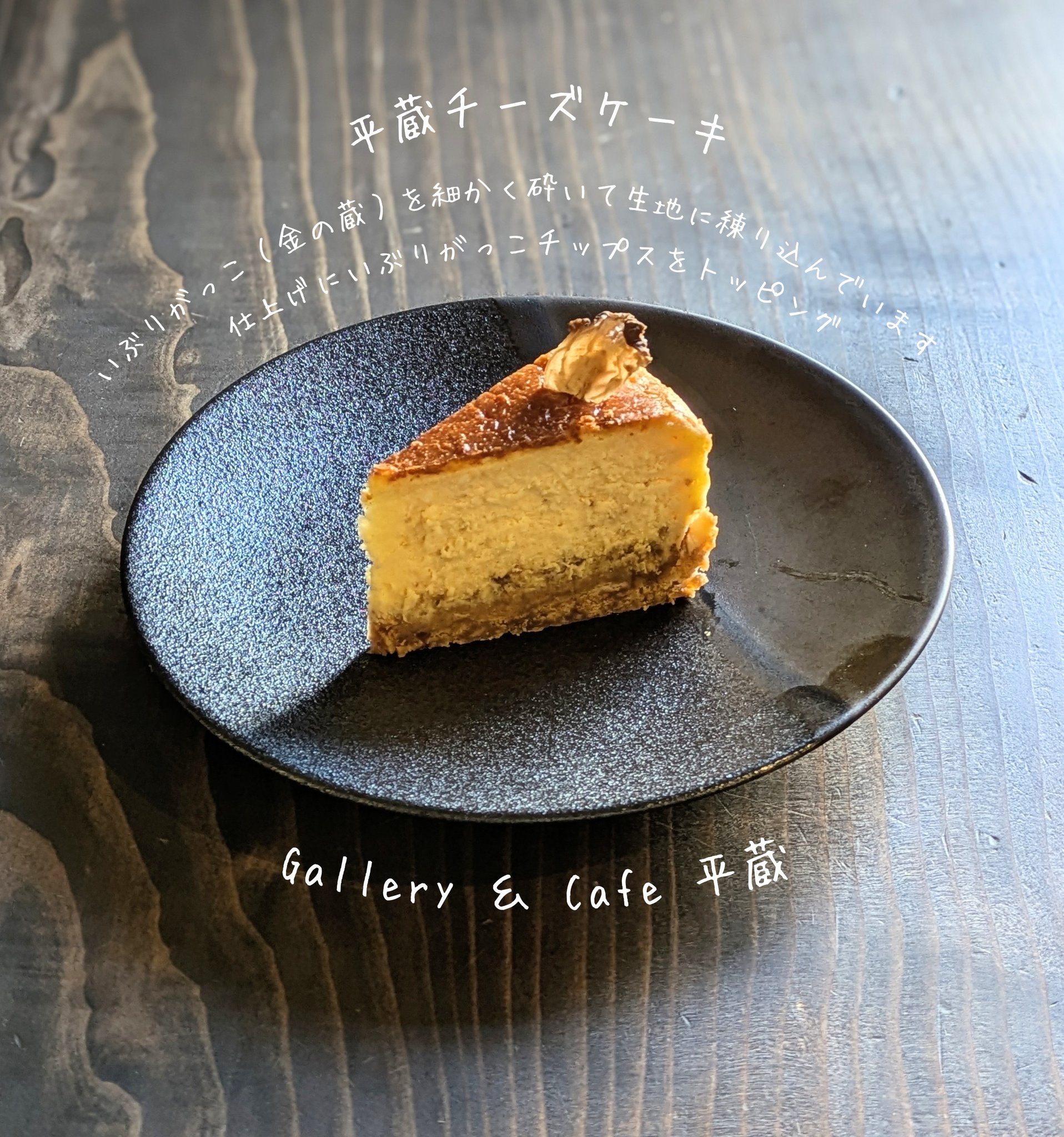 ベイクドチーズケーキ - Search / X