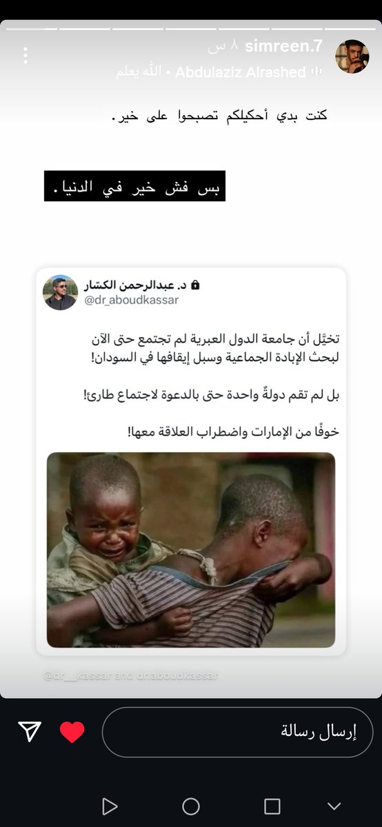 lodanss05's tweet photo. @emirates #الامارات_تقتل_السودانيين 
#لاسلم_الله_الامارات https://t.co/89BPdeOvms