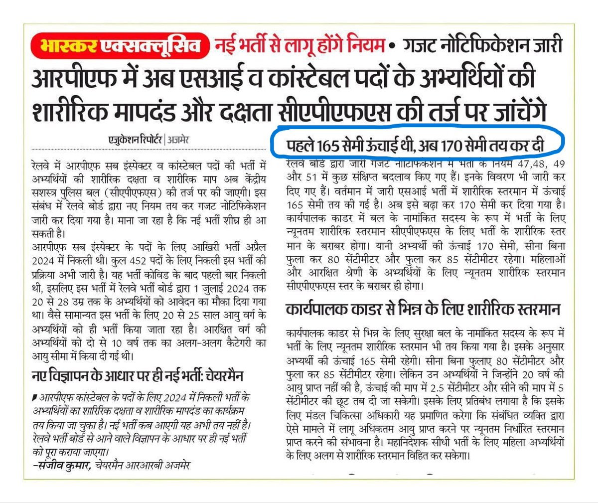 SSCMAKER's tweet image. मेहनती बच्‍चों के साथ खुला अन्याय...
अब समय है एकसाथ आने का... एकजुटता दिखओं
  #Justice_for_RPF_Aspirants