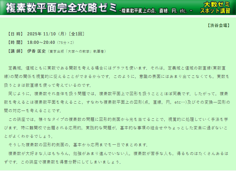 公式】大数ゼミ (株)東京出版 (@daisusemi) / Posts / X