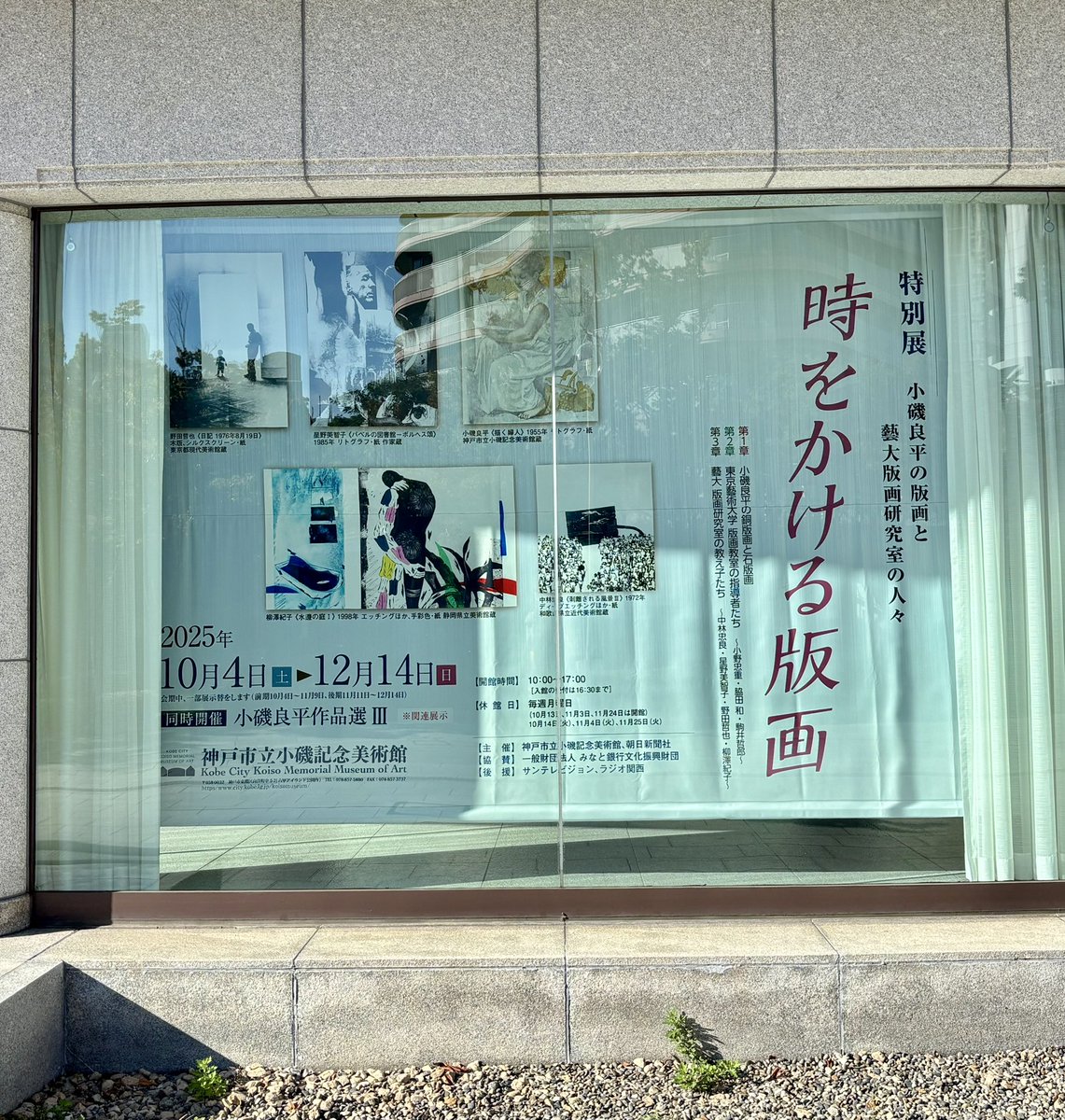 美術手帖 2012年11月号 & GEISAI#18 パパイヤ on X