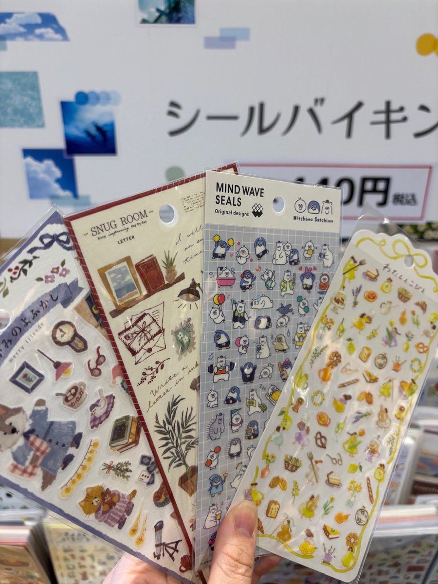正規品 実店舗購入品　シール帳　完成品　まとめ売り　おすそ分け♡ シール帳 まとめ売り おすそ分け 完成品 あのちゃん｜Yahoo!フリマ（旧