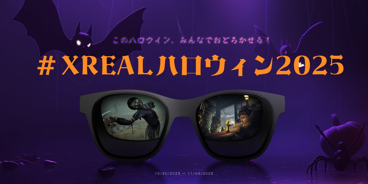 XREAL Japan tweet media