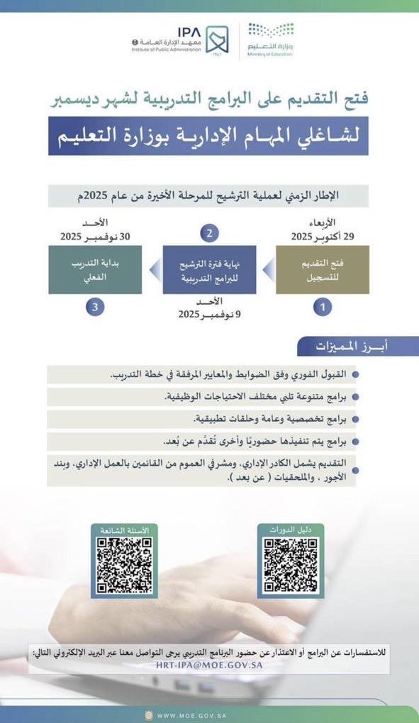 الميدان التعليمي tweet media