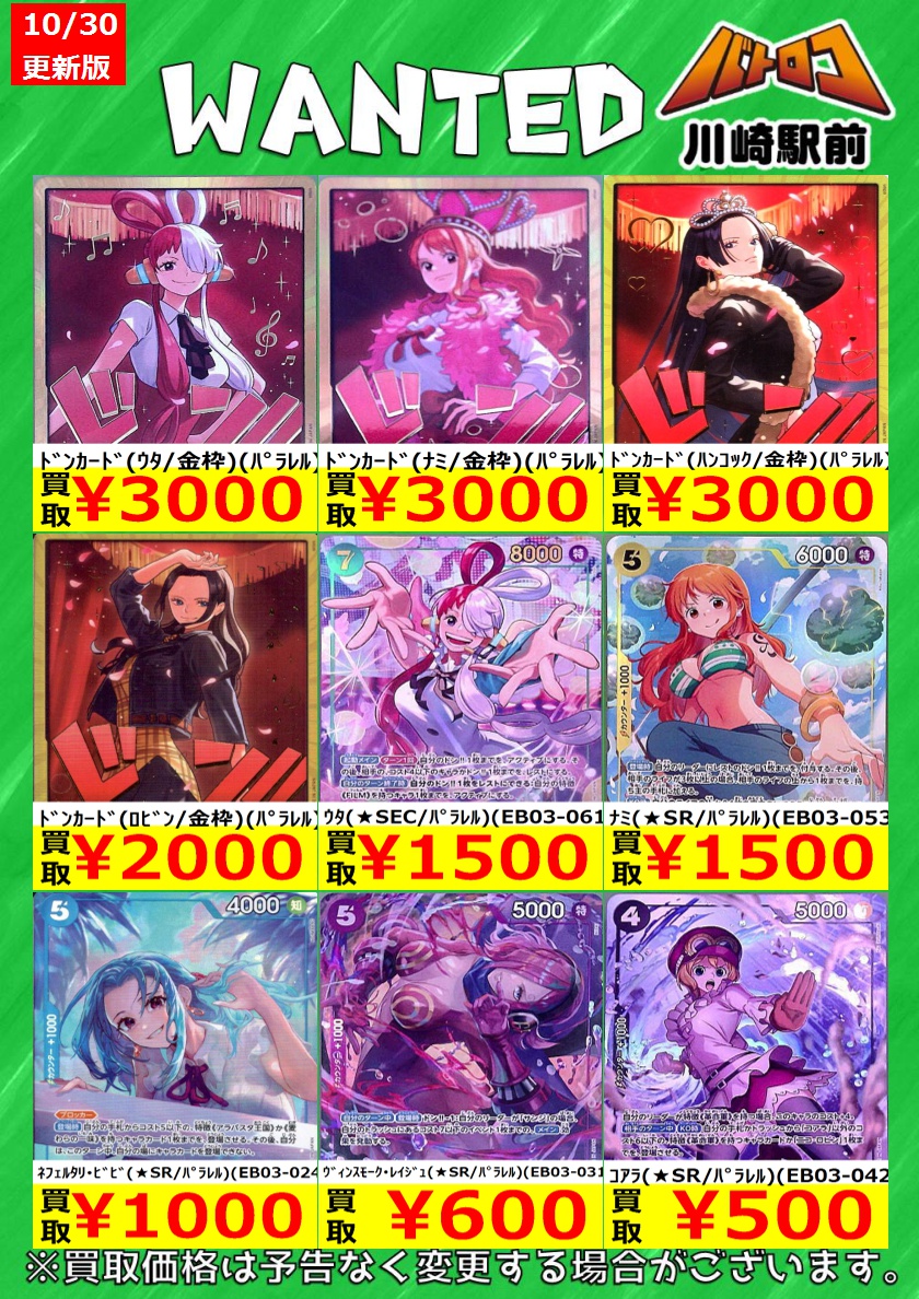 欲しいカードあれば まとめて売ります。　コメントお待ちしてます TC バトロコ川崎駅前 on X