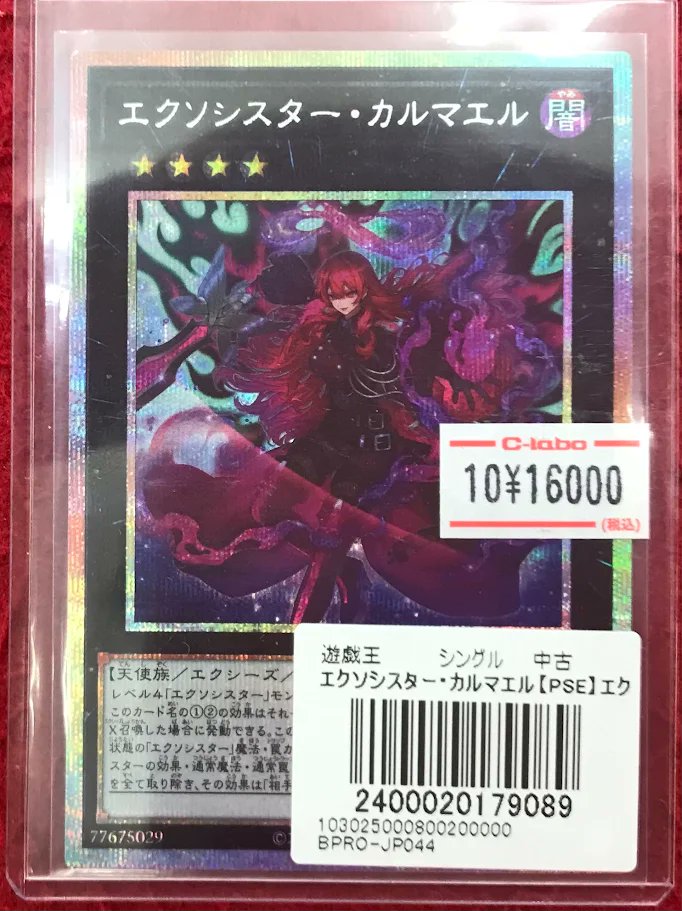 カードラボ名古屋大須店@ポケカ買取強化中‼️ on X