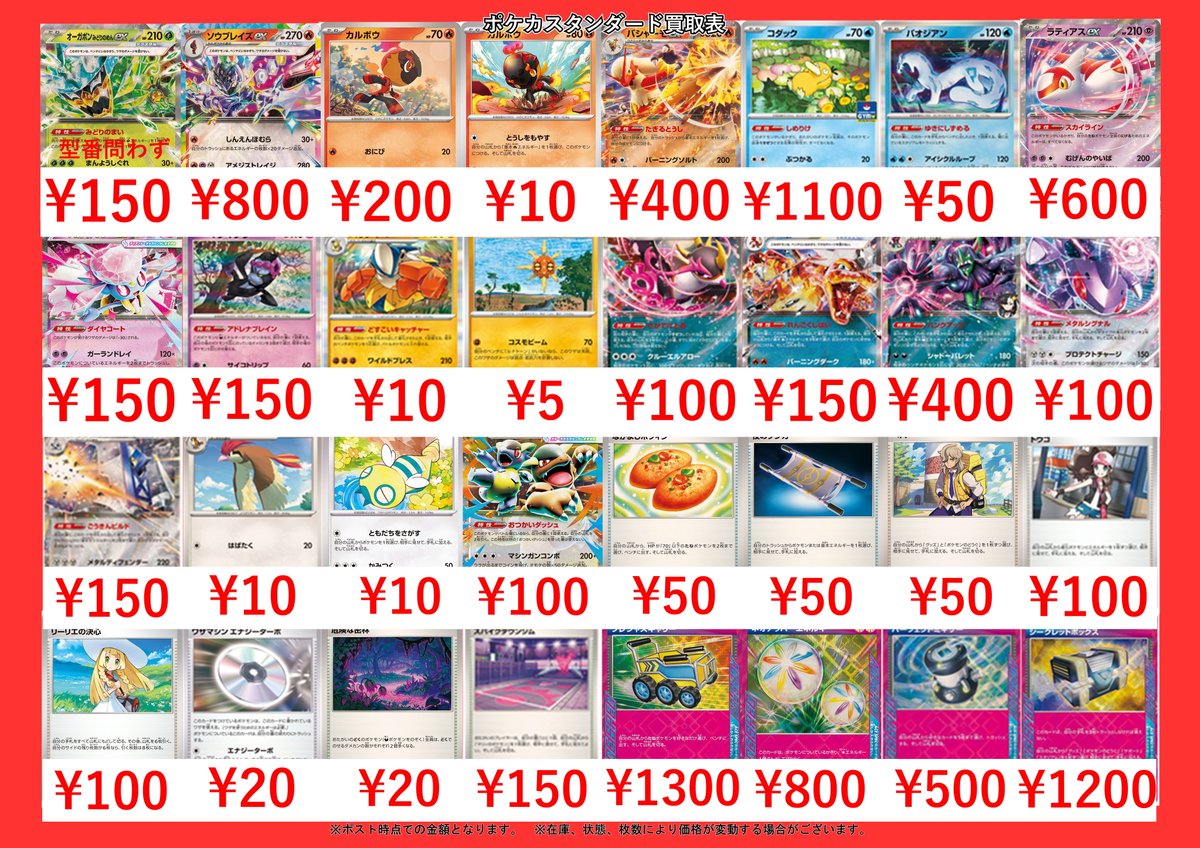 カードショップランス on X