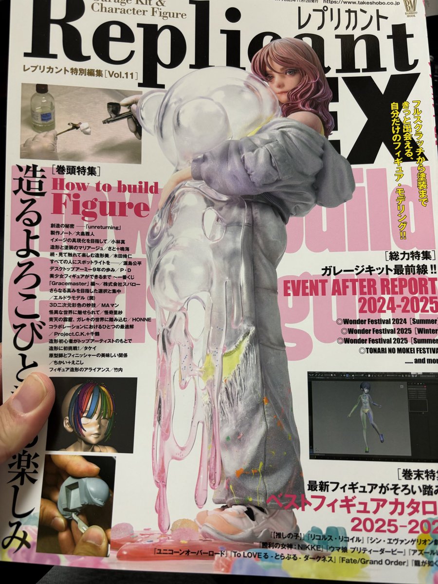 Eldora Model(潤) tweet media