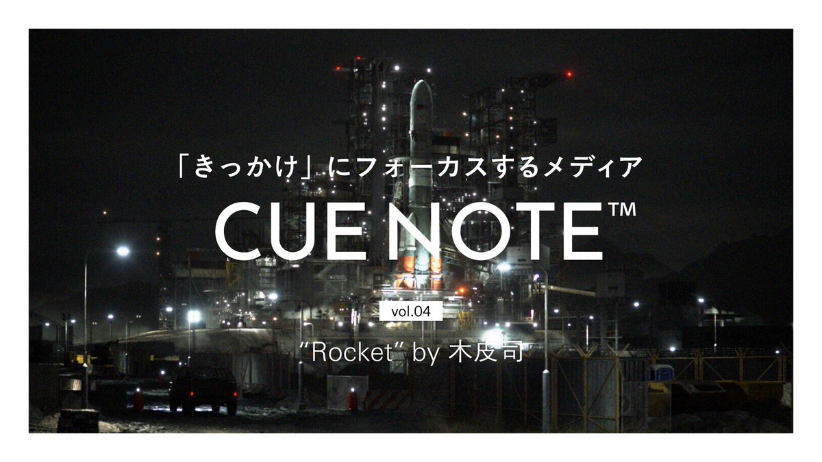 CUE NOTE＠公式 tweet media