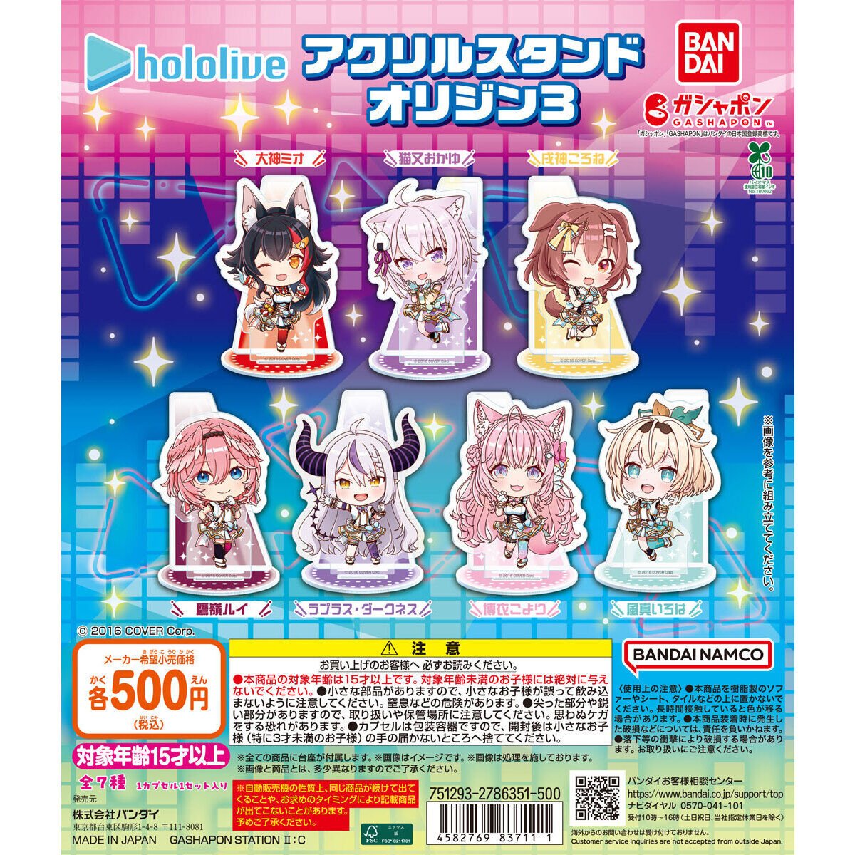 ガシャポンバンダイオフィシャルショップ東京ソラマチ店 on X