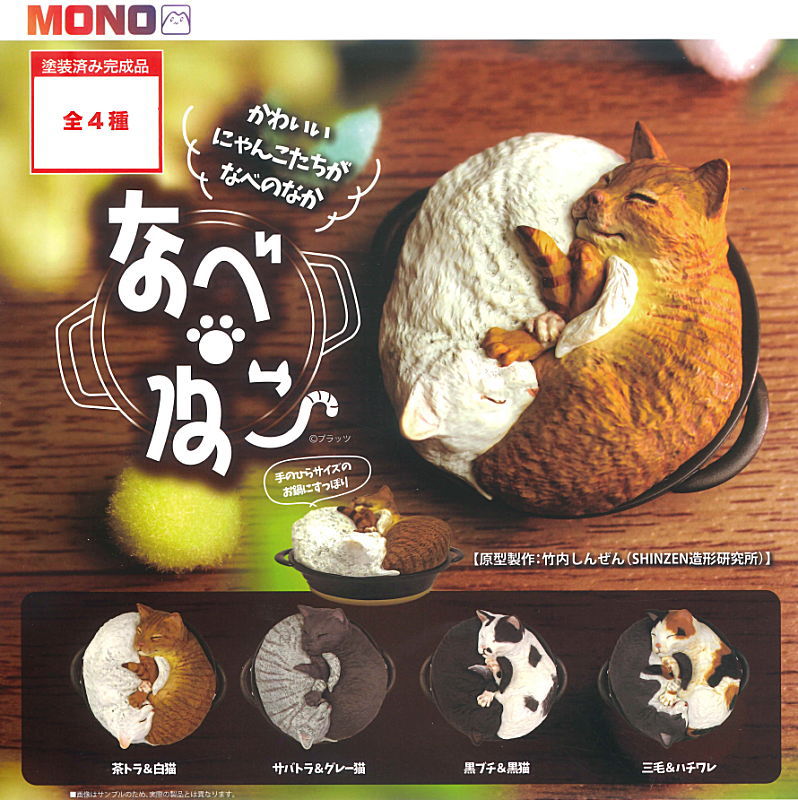 トイサンタ 食玩・ガチャガチャのお店 on X