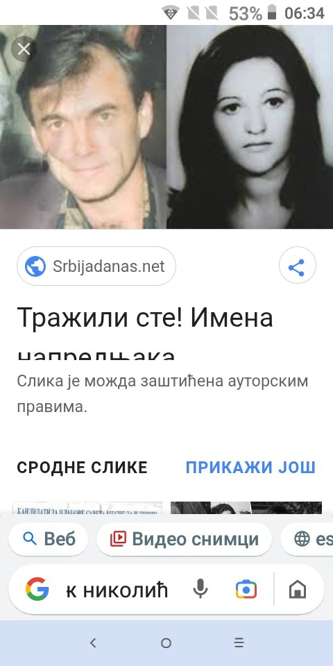 BapsiBoban's tweet image. ОВО ЈЕ МИЛИЦА КОСТИЋ 
Ученица средње медицинске школе у Крушевцу опевана у песми Здравка Чолића ОНА СПАВА .
А овај лево је Томислав Ж. Николић један од четворице силоватеља - данас угледни члан СНС и високи функционер на локалу.
О томе је реч о два света: 
О часним и о фукарама !