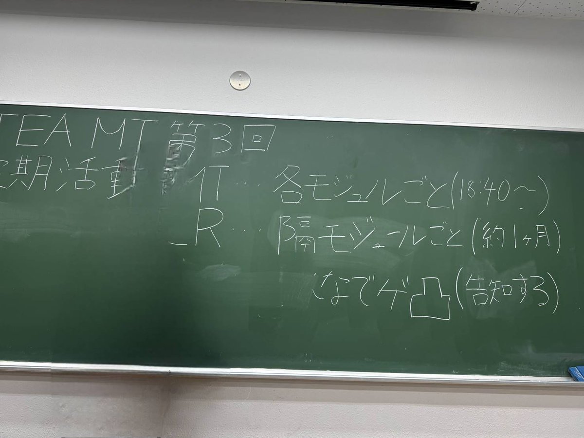 TEA_tkb's tweet photo. 先週のMTの内容です。
一部消えてます https://t.co/EbULVfbp6z