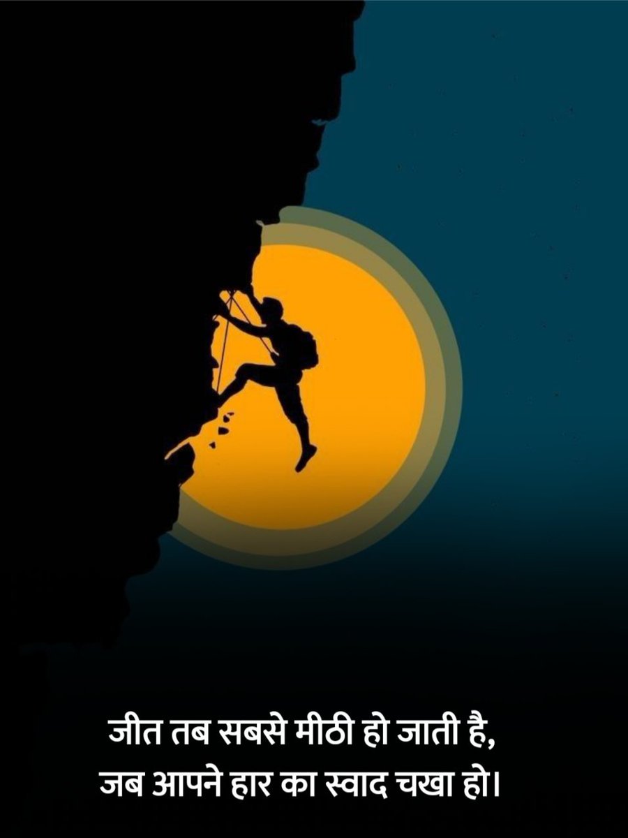OrignalSanatani's tweet photo. जीत तब सबसे मीठी होती है
जब आप हार का स्वाद चखा हो।।
सुप्रभात X परिवार 🙏🌞
#GodMorningThursday
#ThursdayThoughts
#thursdaymotivation
#gopashtami
#gaudham https://t.co/FKj9UCiSEb