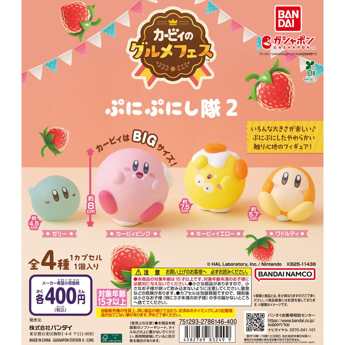 巨大ガチャ スカイアーマー 巨大ガチャ スカイアーマー 仮面ライダー鎧