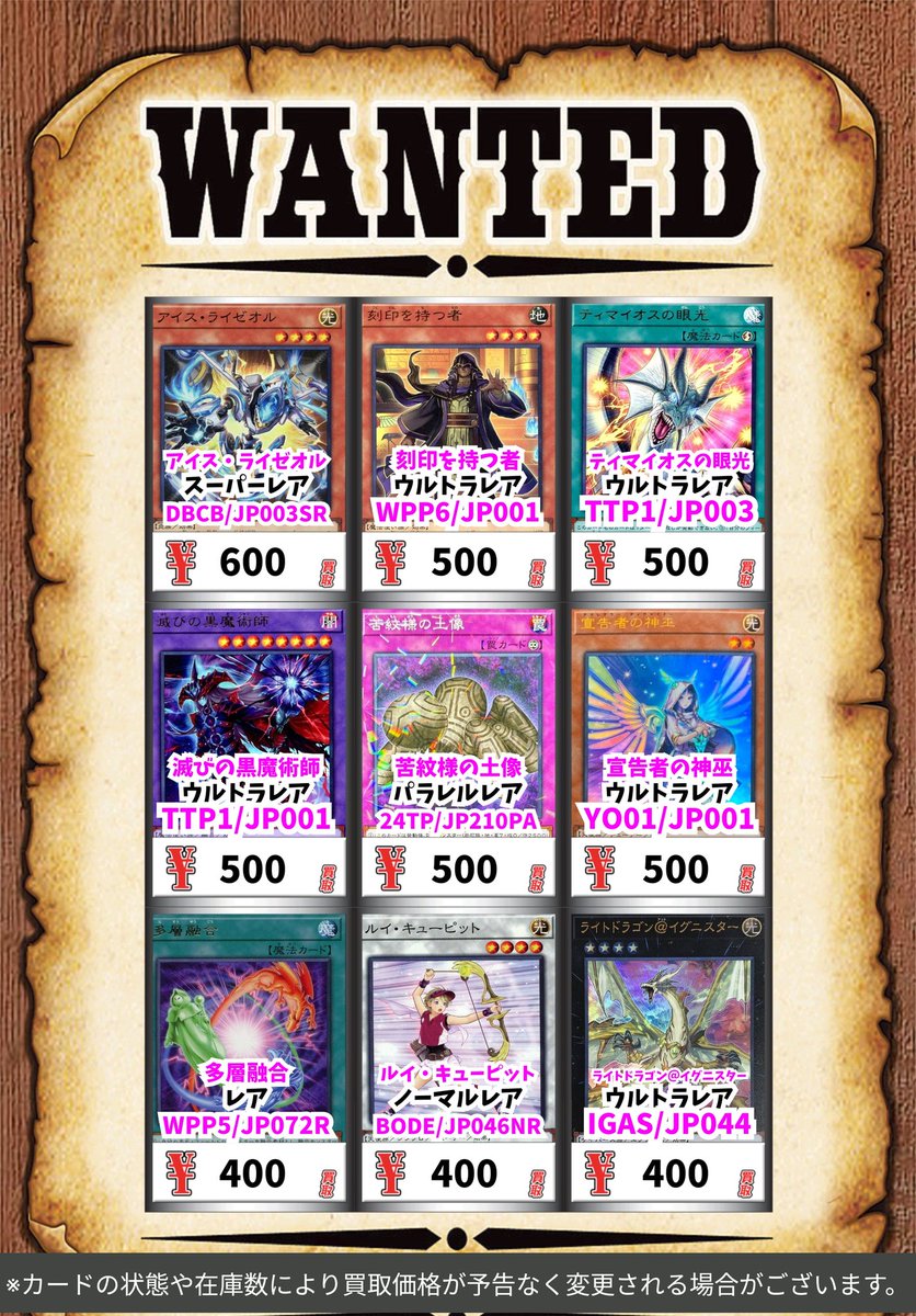 ✨遊戯王買取情報✨ 霊王の波動 ｽｰﾊﾟｰﾚｱ 2500 天羽々斬之巳剣 ｳﾙﾄﾗﾚｱ