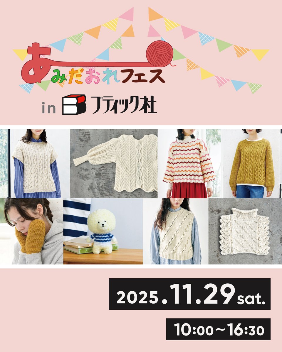 まるくるみ様 リクエスト 5点 まとめ商品 🧶出店者紹介🧶 knitting & accessory Uzumaki さん
