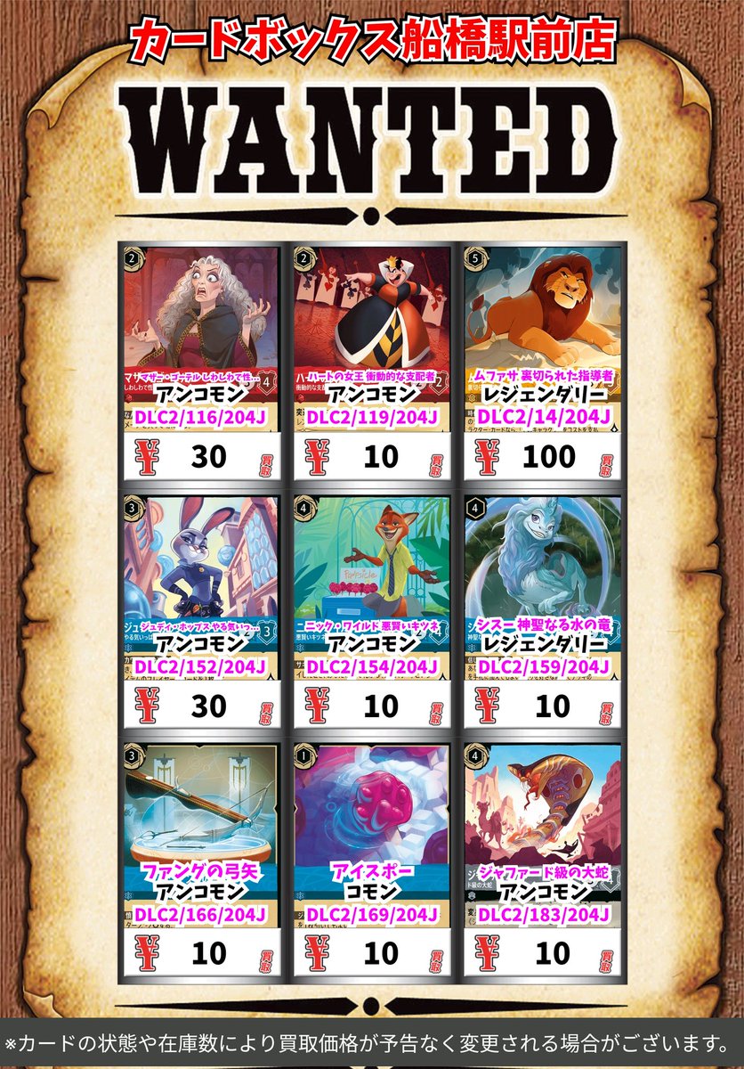 カードボックス船橋駅前店 on X