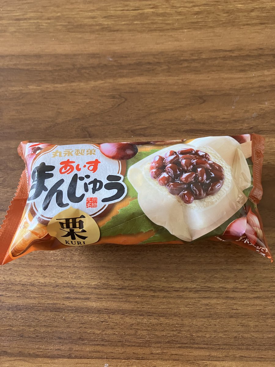 MAX_YOSHIDA_MAX's tweet image. #本日のMAXアイス
まんじゅうあいす　栗
マンジュウにクリだよ　素晴らしいね
ベホマ並みに回復したよ
MAX快感度数92%MAX