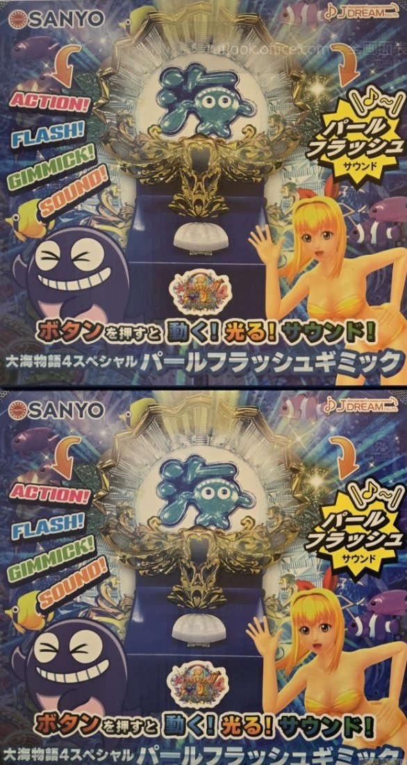 新景品入荷情報】 SANYO 大海物語4SPパールフラッシュギミックが入荷