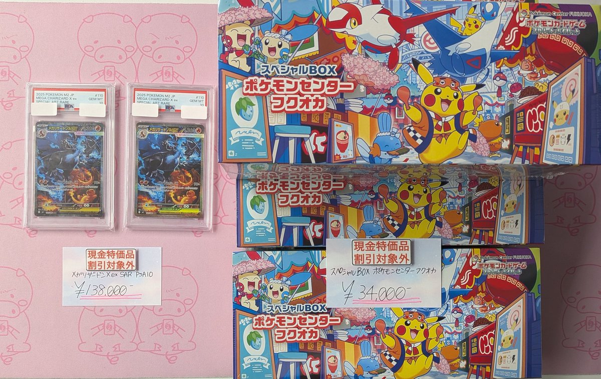 カードショップ Buu star高岡本店 on X