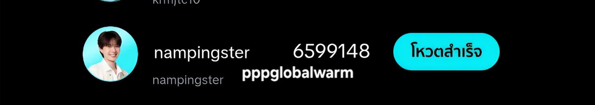 pppglobalwarm's tweet photo. @Gossipvolley Voted
#nampingster 
#VoteforNAMPING
#TikTokAwardsTH https://t.co/y4xrHoOawO