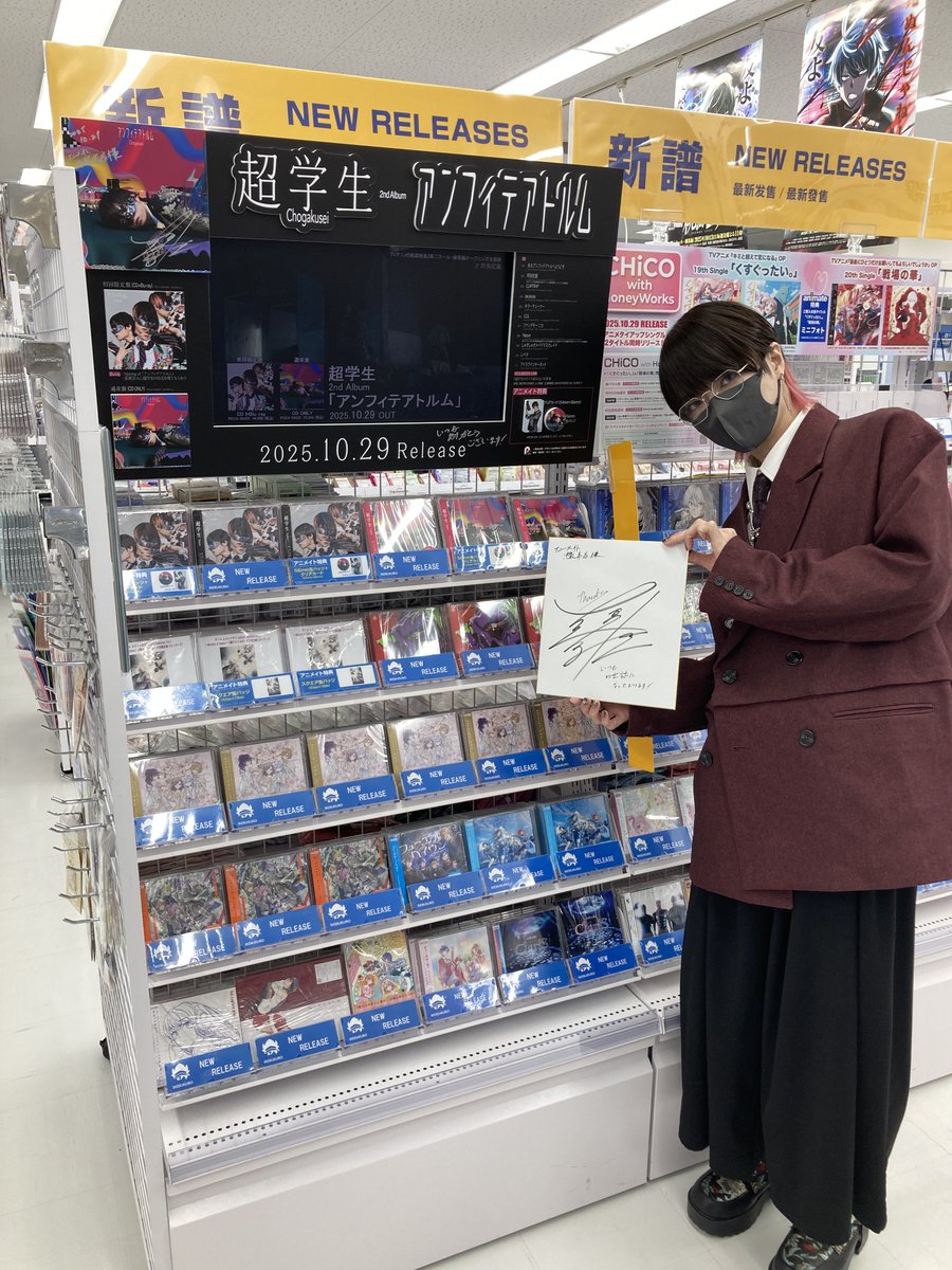 ご来店情報】 ㊗2nd Album「アンフィテアトルム」発売🎉 #超学生さん