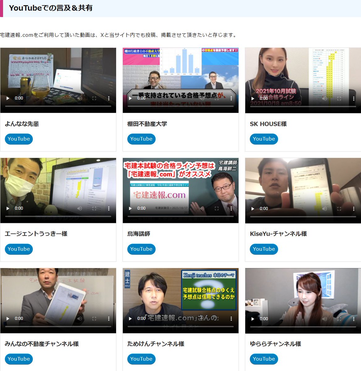 宅建速報.com (@takken_sokuhou) / Posts / X