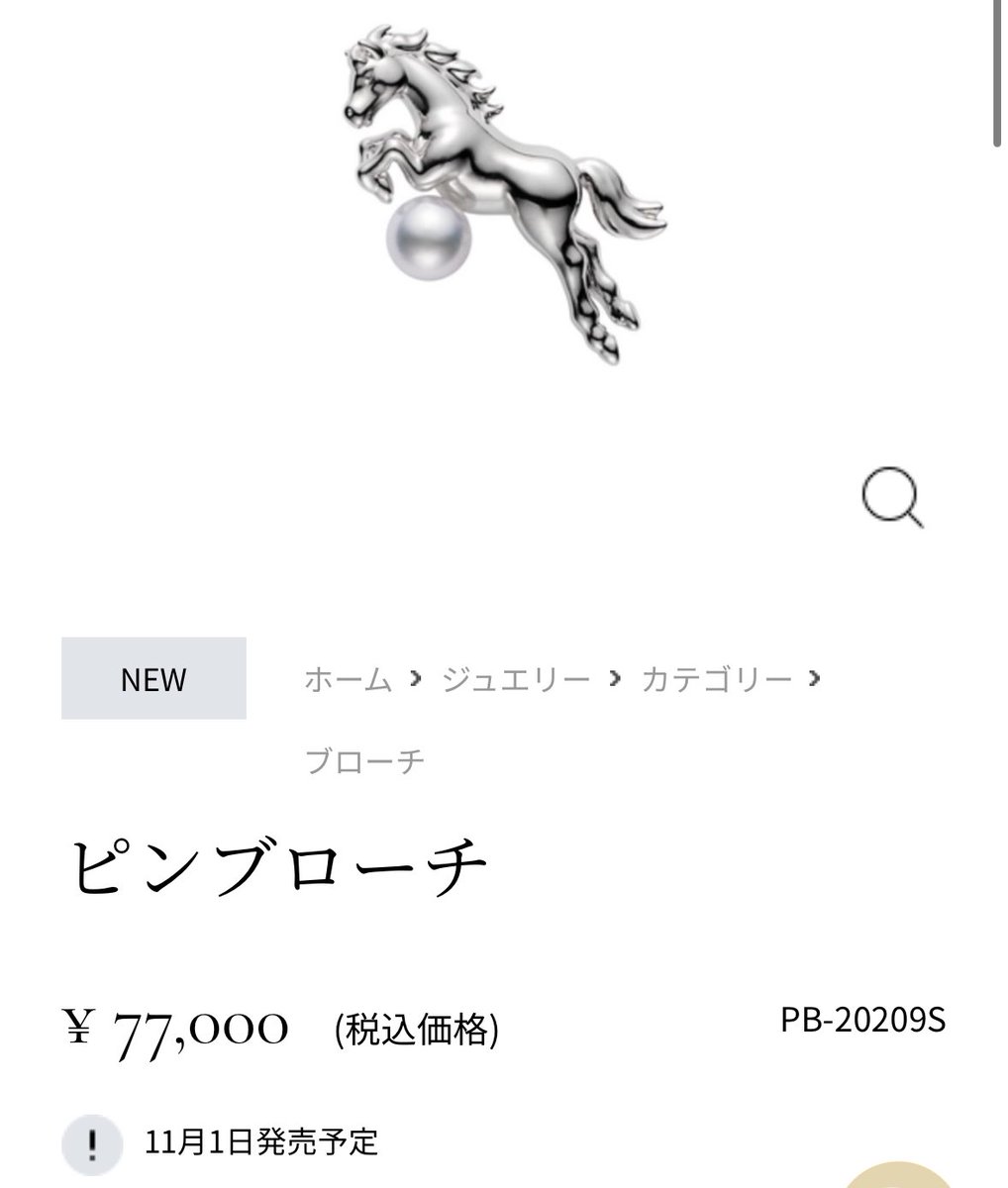 ときわ奥様 on X